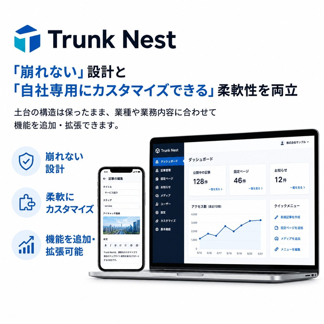 Trunk Nest