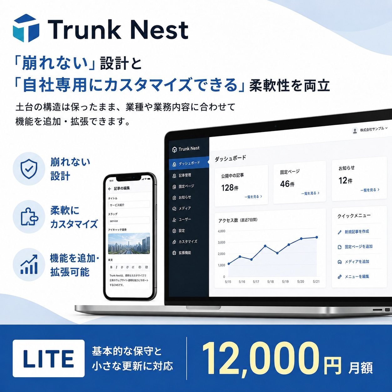 バナー